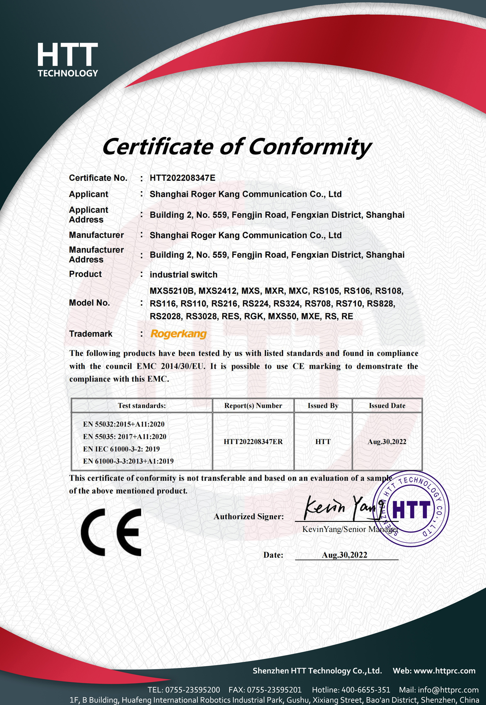 CE-EMC电磁兼容认证报告